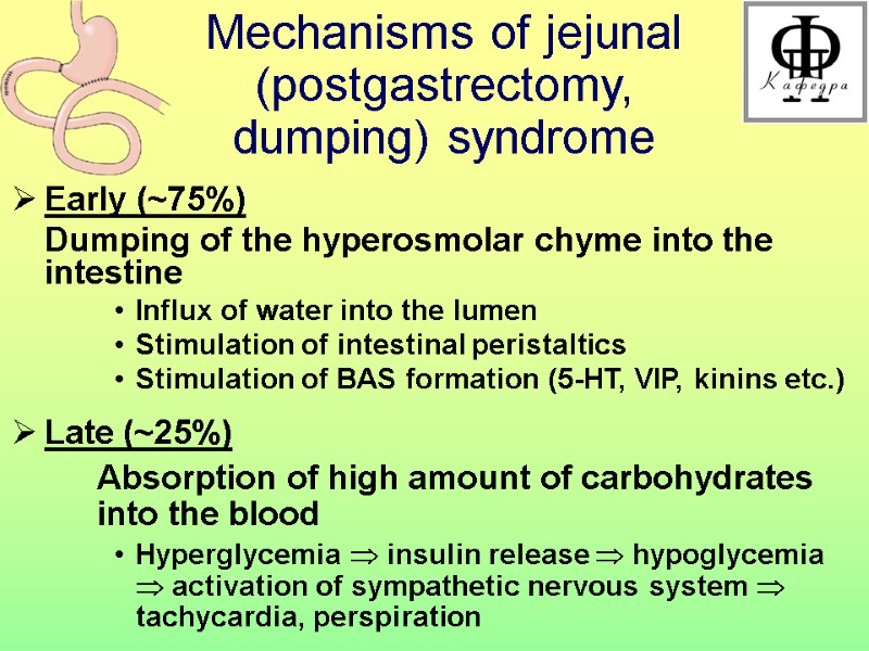 Mechanisms of jejunal (postgastrectomy, dumping) syndrome Early (~75%)  Dumping of the hyperosmolar chyme